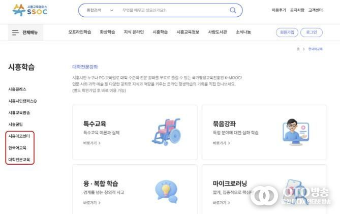 쏙 시흥학습 캡쳐