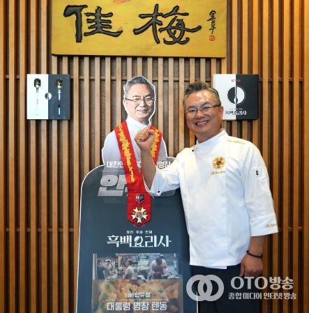 안유성 대한민국명장