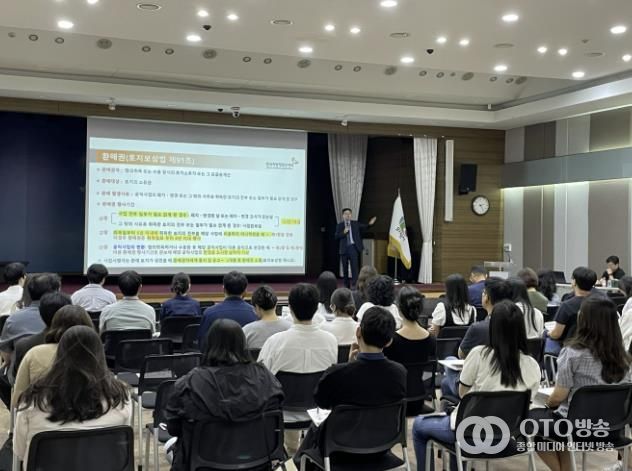 의왕시, '공유재산 바로 알기' 실무교육 실시