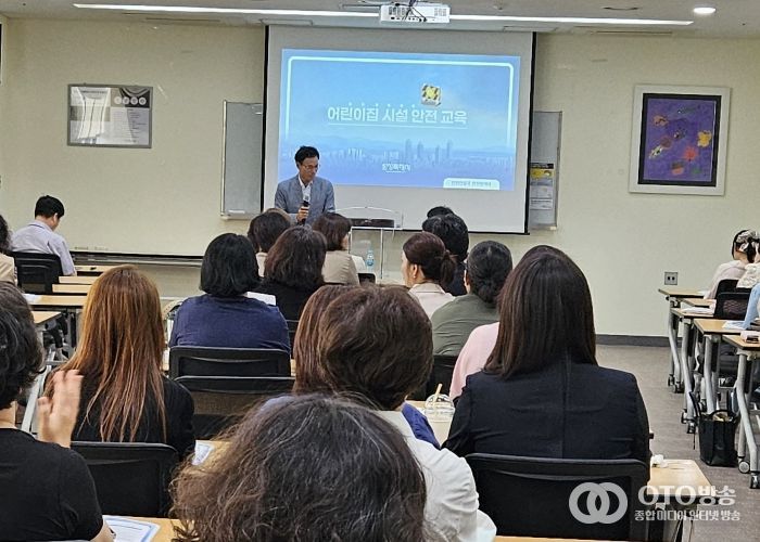 아동학대예방 및 시설 안전 교육 현장