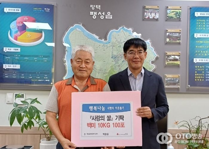 박종용 님의 16년간 이어져 온 소중한 나눔!