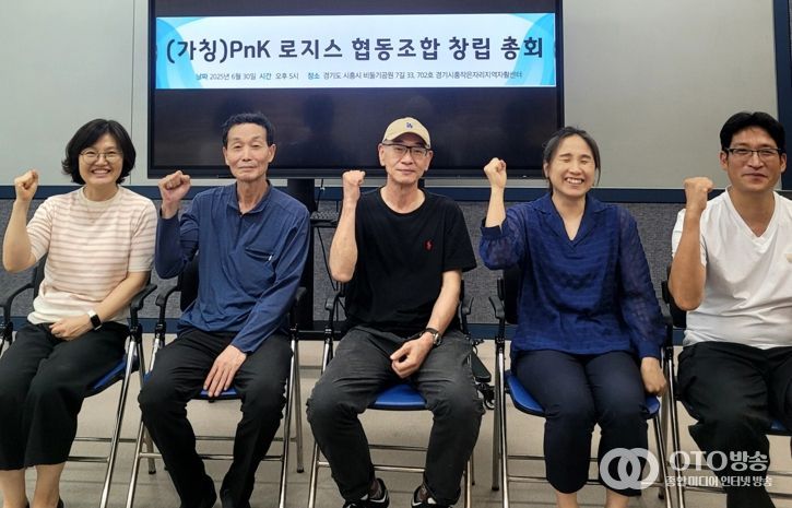 시흥시 자활기업 ‘피앤케이 로지스 협동조합’,중앙자활자금 공모사업 선정… 운영자금 1억 원 확보