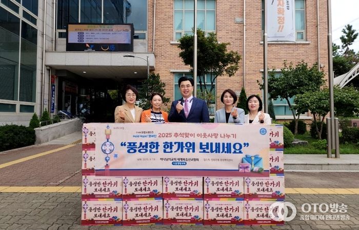 하나님의교회, 추석 맞아 시흥시 정왕본동·능곡동 어려운 이웃에 식료품 세트 후원