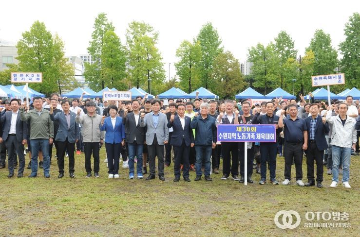 노사민정 가족 화합 한마당 개회식 참석