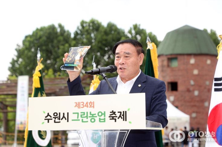 제34회 수원시 그린농업축제 참석