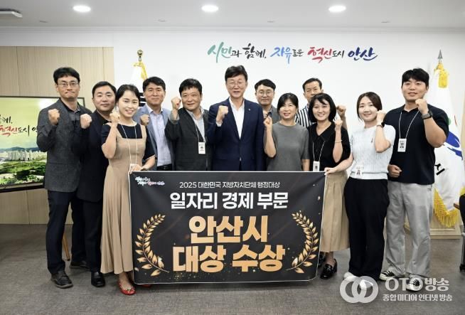 이민근 안산시장(왼쪽 여섯번째)이 '2025 대한민국 지방자치단체 행정대상' 일자리 경제 부문 대상 수상을 기념하며 관계자들과 함께 사진촬영을 하고 있다.