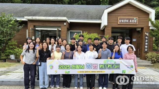 의왕시, 자연 속에서 ‘청렴 리프레시’교육 실시