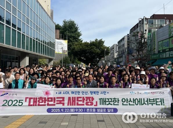 안산시 '대한민국 새단장' 환경정화 캠페인에 참여한 박종홍 상록구청장(사진 맨앞줄 가운데)을 포함한 참석자들이 행사를 마치고 기념촬영을 하고 있다.
