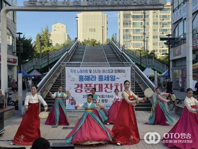 8월 30일 옥구상가 앞에서 열린 흥해라 흥세일 이벤트 현장