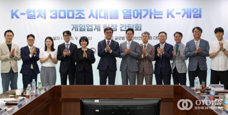 게임업계 현장 간담회