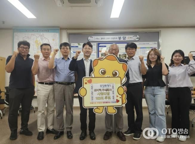 와이텍주식회사가 24일 봉답읍에 백미 1천kg을 기탁하고 기념촬영을 하고 있다