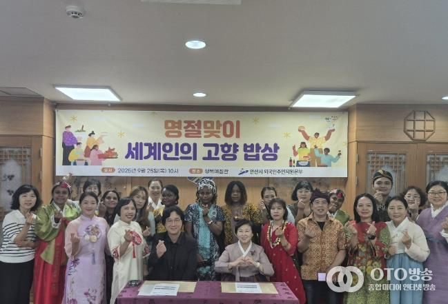 임은철 외국인주민지원과장(맨 앞줄 왼쪽 다섯번째)이 내·외국인 주민과 함께 명절맞이 세계인의 고향밥상 행사를 진행하고 함께 기념촬영을 하고 있다.