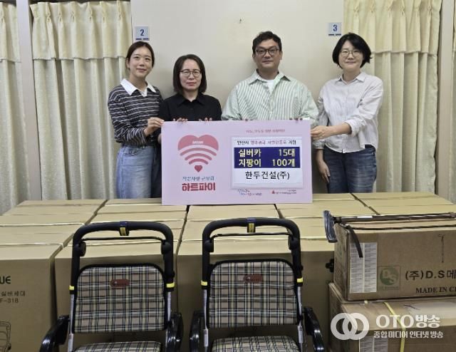 한두건설(주) 관계자가 사할린동포를 위한 보행 보조기와 지팡이를 기탁하고 있다.