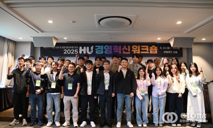 화성도시공사 임직원의 경영혁신 워크숍 단체사진