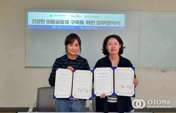 배곧너나들이센터, 시흥희망의료복지사회적협동조합과 업무협약 체결