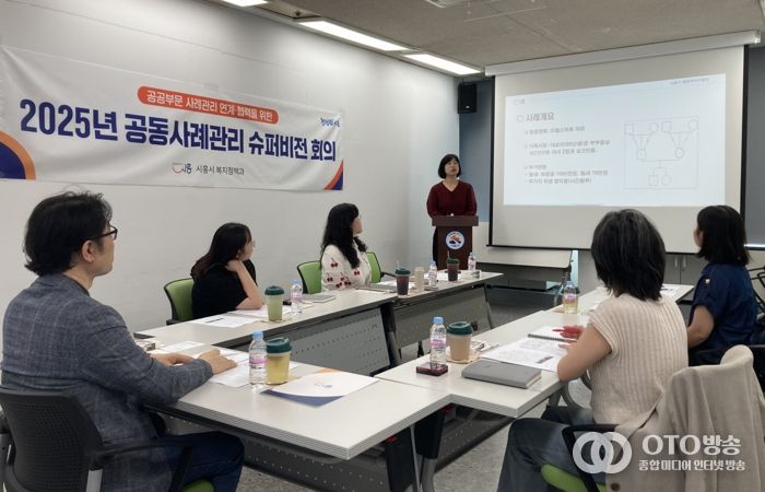 공공부문 연계 강화 ‘공동사례관리 복지전문지도 회의’ 열어