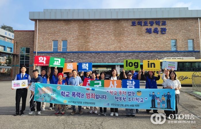 시흥시 신현동 바르게살기운동위원회, 등굣길 캠페인으로 학교 폭력 예방 앞장