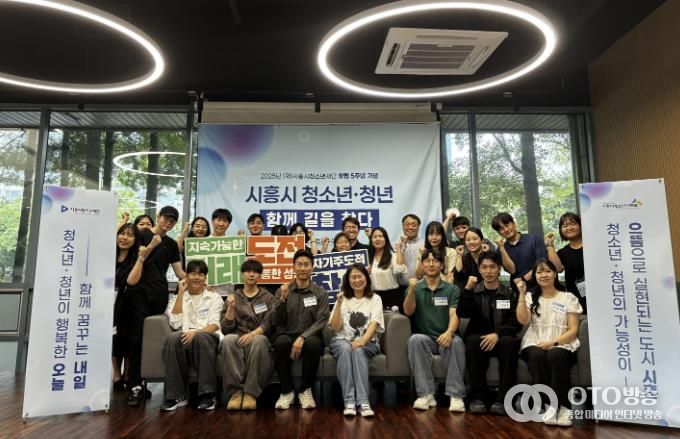시흥시, 청소년·청년 함께 성장 방안 모색…포럼 성료