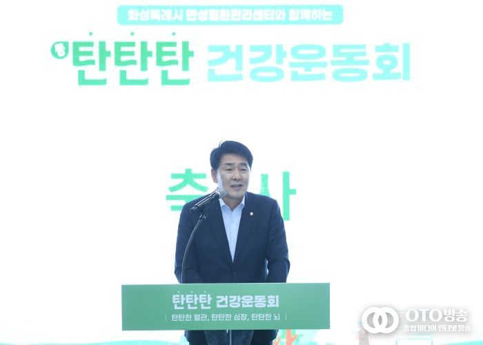 배정수 의장 운동회 축사
