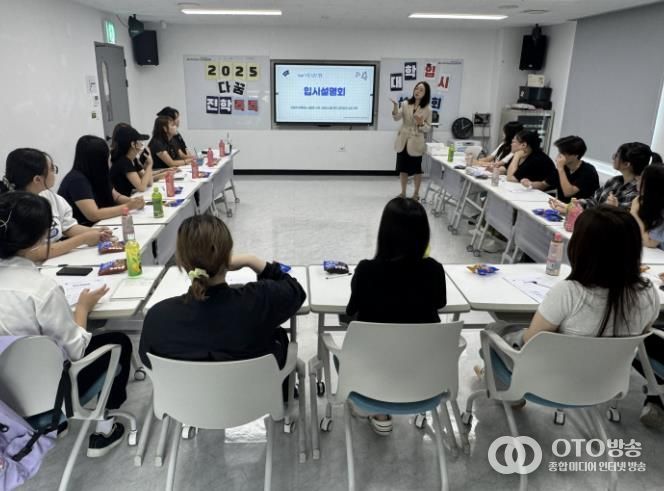 시흥시, 학교 밖 청소년 대상 대입 설명회 및 컨설팅 운영