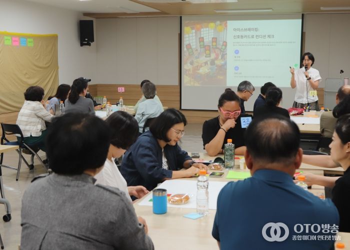 2025년 마을공동체 기본계획 수립을 위한 공론장 개최