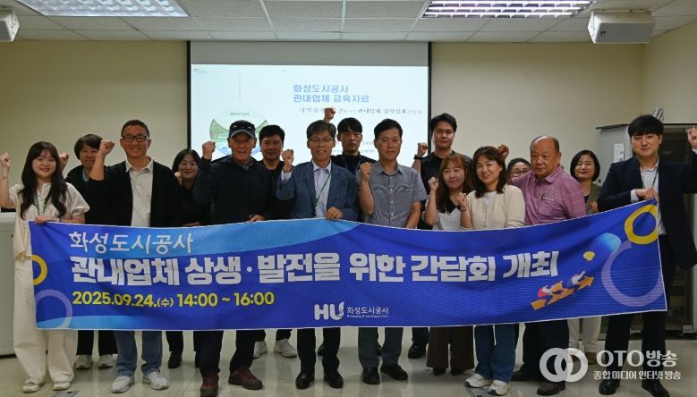 제1회 관내업체·협력기업 간담회 단체사진