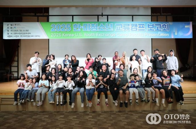 평택시청소년문화센터, 한미청소년 교류캠프 보고회 개최