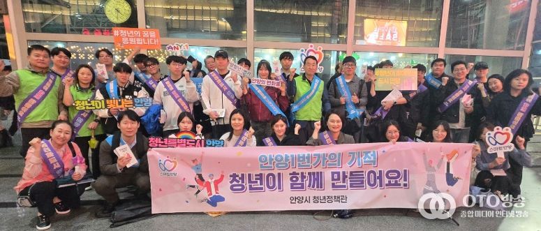 안양시, 청년과 함께 청년공간 ‘안양청년1번가’ 활성화 홍보 캠페인