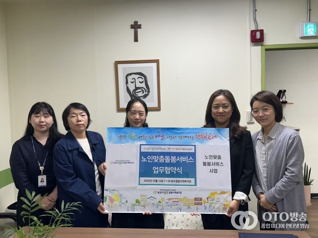 안산시중독관리통합지원센터와 본오종합사회복지관이 취약 노인 가구의 중독 예방 및 교육 지원 등을 위한 업무협약을 체결하고 있다.