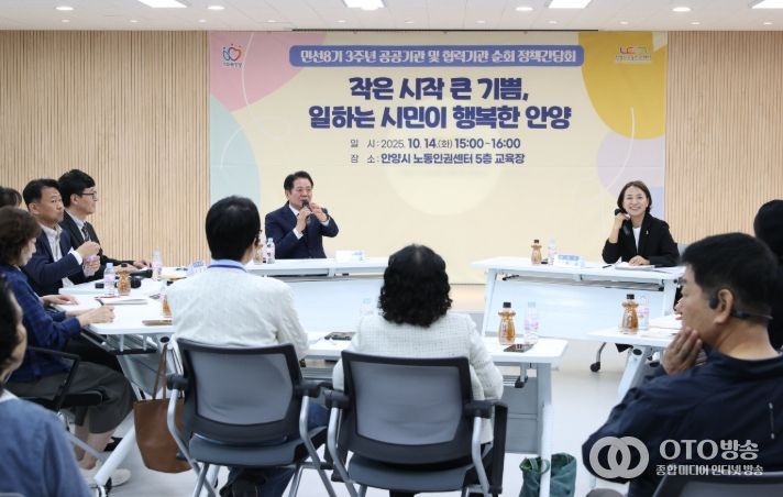 안양시 공공기관・협력기관 순회 간담회