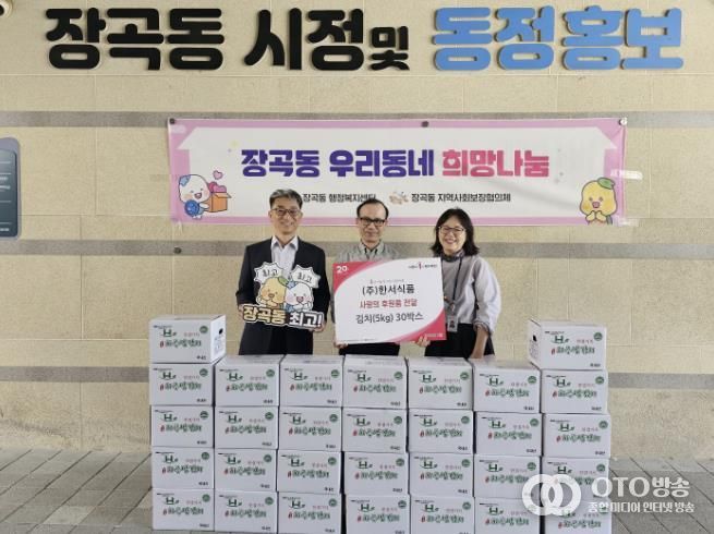 ㈜한서식품, 시흥시 장곡동에 김치 기탁… 이웃사랑 실천 앞장