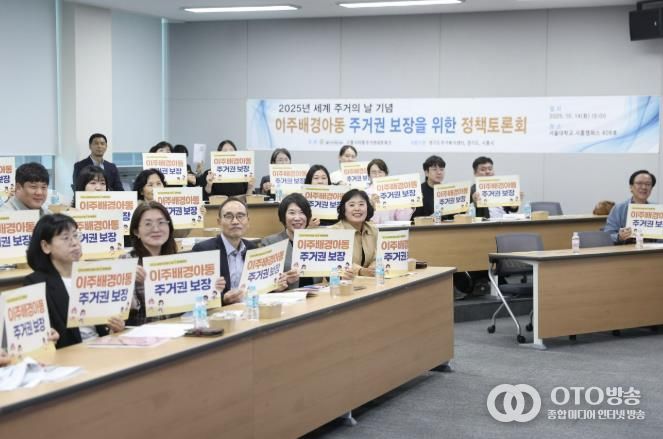 시흥시주거복지센터, 이주배경아동 주거권 보장 정책토론회 열어