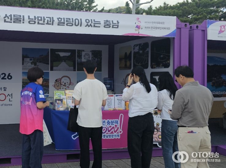 부산서 ‘충남관광 홍보관’ 운영