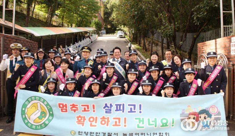 최대호 안양시장과 만안녹색어머니회가 17일 학교 순회 캠페인을 마치고 기념 촬영을 했다
