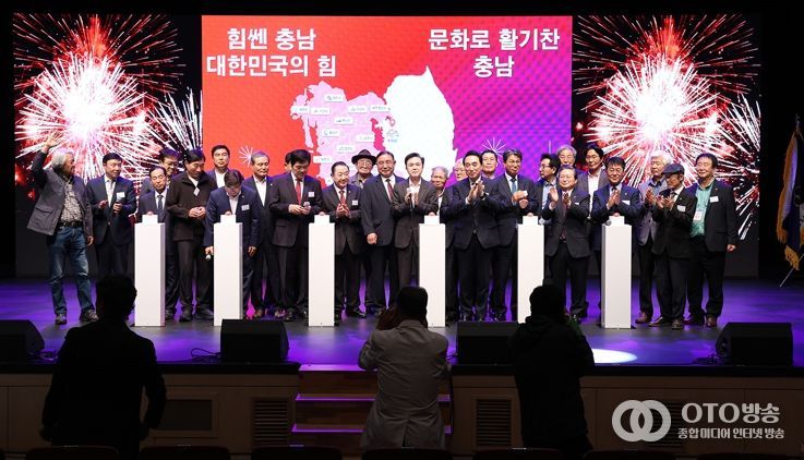 “충남의 문화융성 이끌 것”