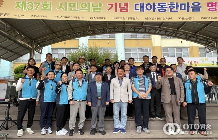 대야동, ‘제37회 시민의 날 기념 한마음 명랑체육대회’로 주민 화합