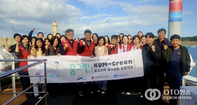 안산시가 고려대학교안산병원, 경기주택도시공사(GH)와 함께 ‘의료복지 사회공헌사업’의 연장과 관련해 육도 지역에서 '꿈그린 행사'를 진행하고 있다.