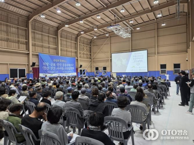 GH, 의왕군포안산 공공주택지구 안산지역 주민설명회 개최