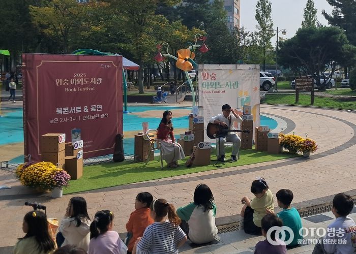 안중읍, 야외도서관 성황리 개최