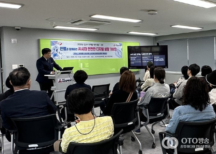 오산시, 세대 맞춤형 디지털 윤리 및 사이버 보안 교육 실시