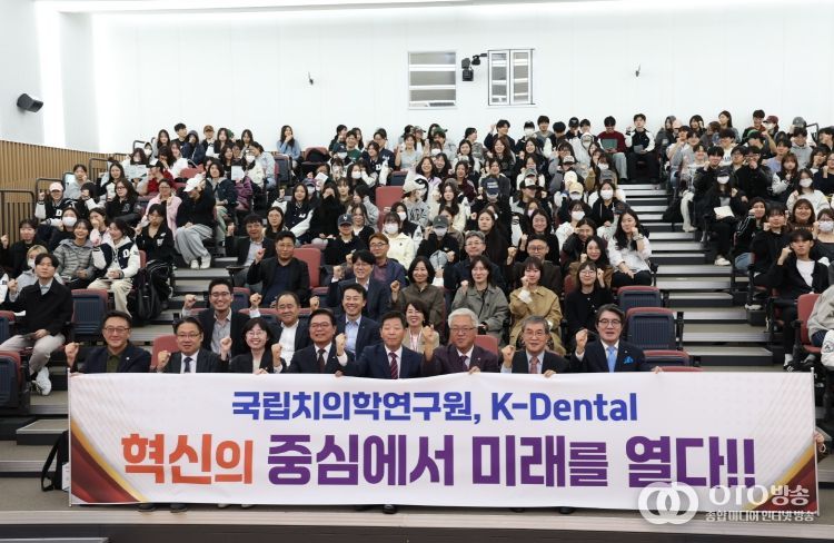 국립치의학연구원 전문가 포럼…