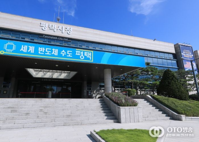 평택시청