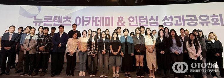 AI 뉴콘텐츠 아카데미 및 인턴십 성과공유회