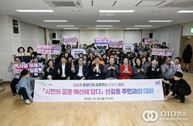 이민근 안산시장(사진 맨 앞줄 가운데)을 포함한 신길동 주민과의 대화 참석자들이 행사를 마치고 기념촬영을 하고 있다.