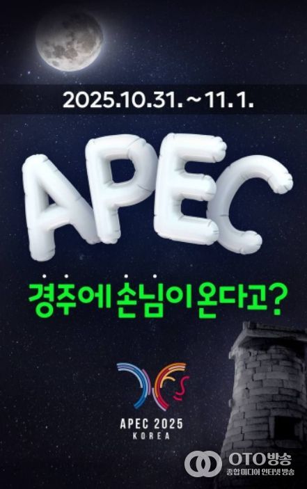 에이펙 홍보영상 갈무리