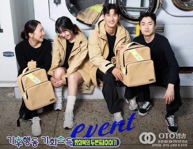 경기도, 기후행동 인증 이벤트 ‘방화복의 두 번째 이야기’ 개최 … 폐방화복을 의류·가방으로