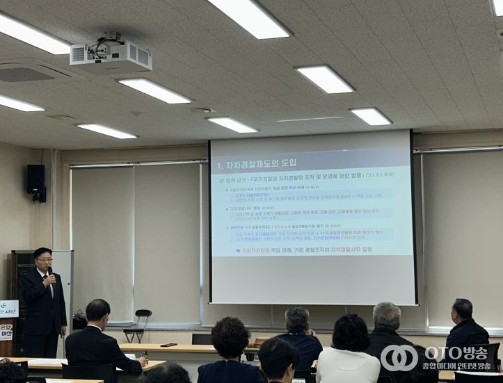 찾아가는 자치경찰 교육·홍보’