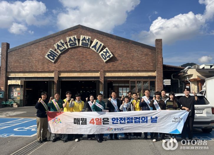 중대시민재해 예방·안전점검의 날 캠페인