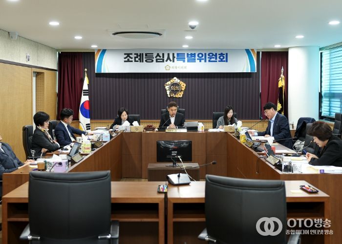 의왕산업진흥원 2027년 설립안, 의왕시의회  조례특위 ‘통과’