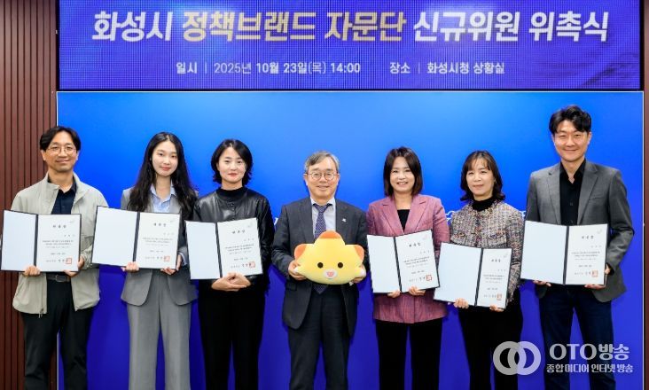 조승문 화성특례시 제2부시장이 위촉된 화성특례시 정책브랜드 자문단과 함께 기념 촬영을 하고 있다